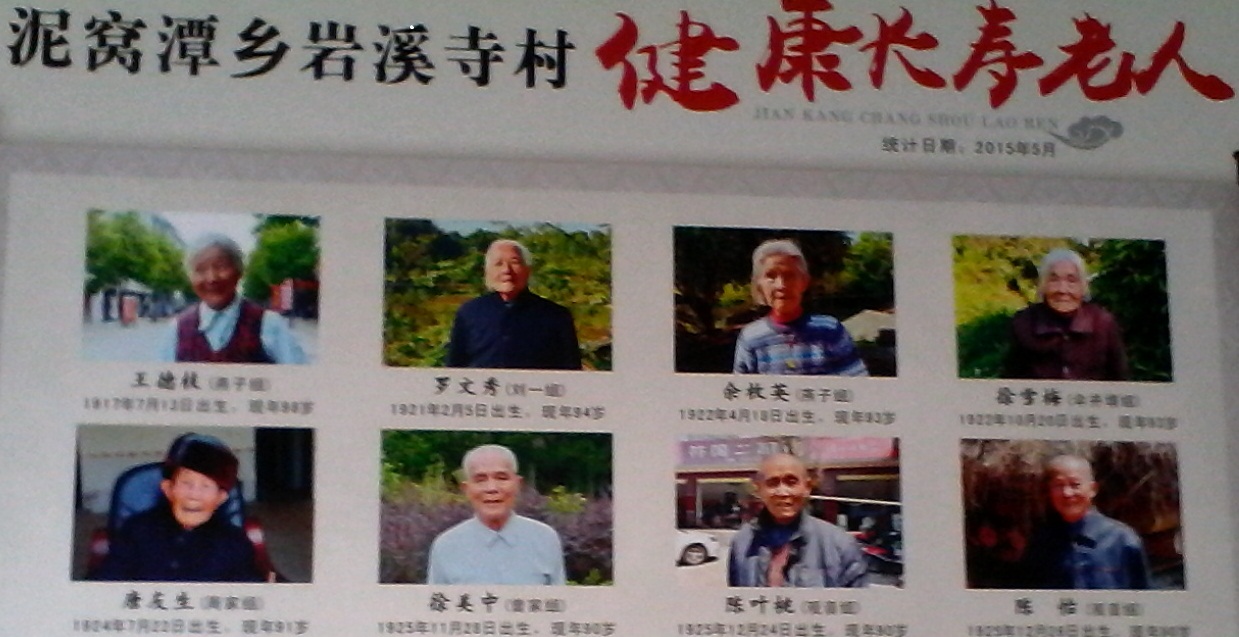 桃源縣老科協(xié)調研巖溪寺村富硒水稻生產基地開發(fā)